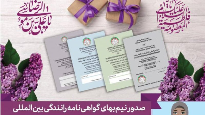 گواهی نامه بین المللی دختران