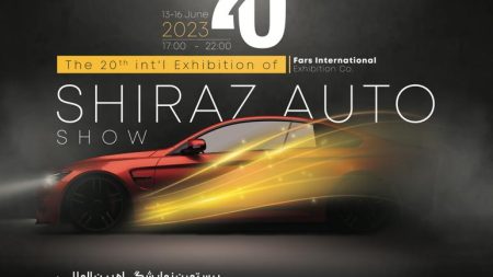 نمایشگاه خودرو شیراز