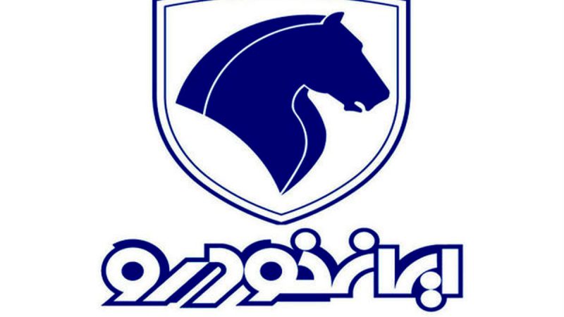 ایران خودرو