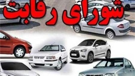 شورای رقابت