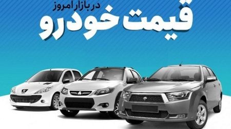 قیمت خودرو