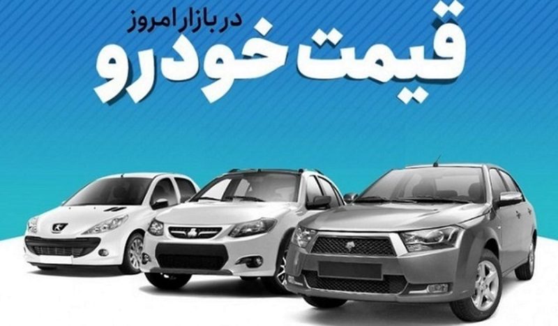 قیمت خودرو