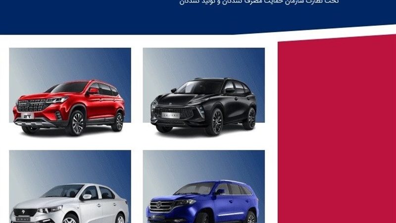 نتایج سامانه یکپارچه