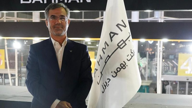 شرکت بهمن دیزل