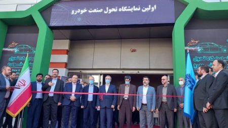 نمایشگاه-نحول-صنعت-خودرو