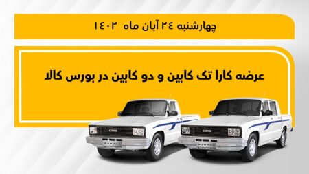 وانت کارا تک کابین