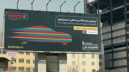 نمایشگاه خودرو تهران