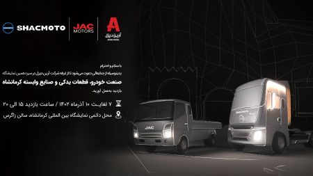 نمایشگاه خودرو کرمانشاه