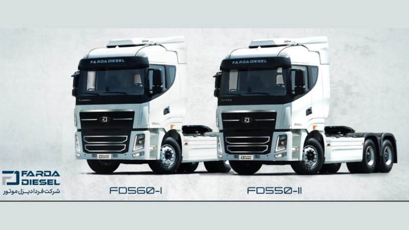 کشنده فردا FD550 و کشنده فردا FD560