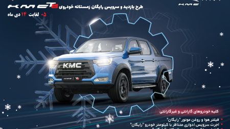 KMC T8