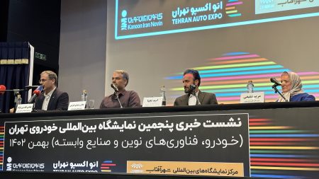 اتو اکسپو تهران