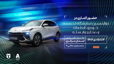 لاماری ایما HEV