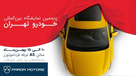 فرداموتورز