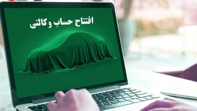 حساب وکالتی