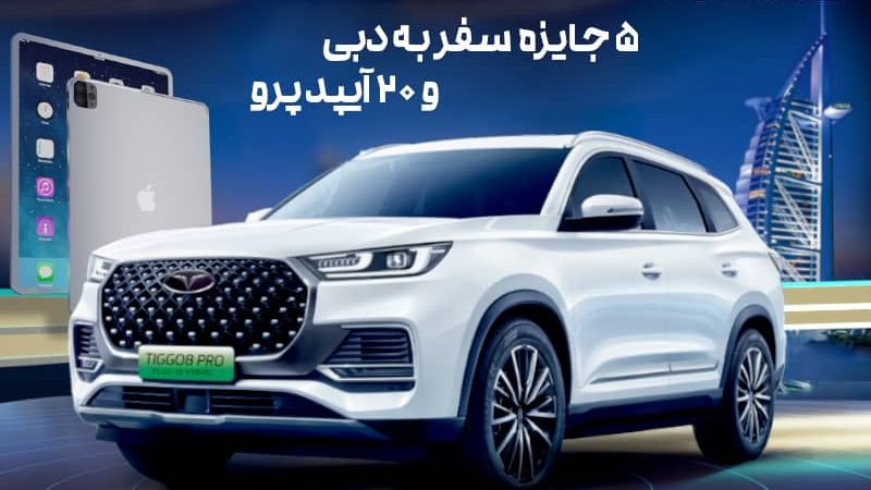 تیگو 8 پرو پلاگین