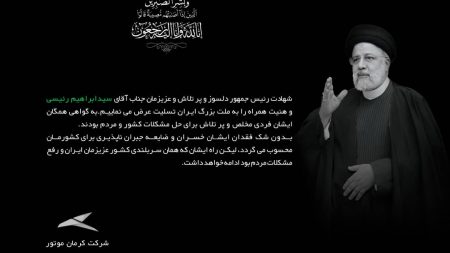 ابراهیم رئیسی