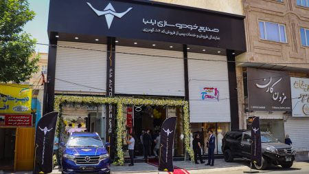 نمایندگی خودروسازی ایلیا در کرج
