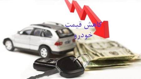 بازار خودرو