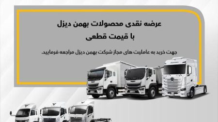 کامیون فورس