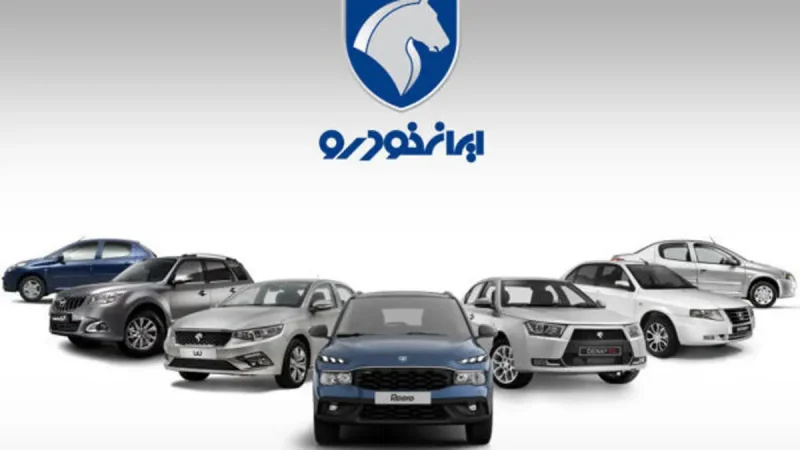 ایران خودرو