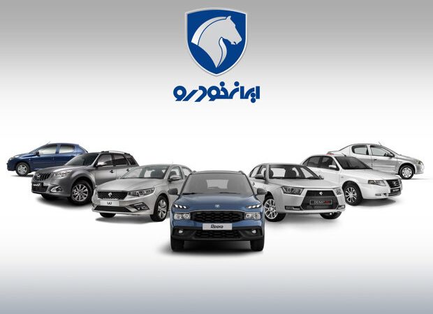 ایران خودرو