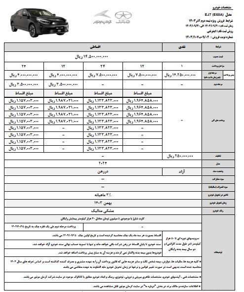 خودروهای برقی