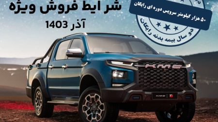 کرمان موتور