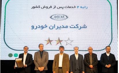 مدیران خودرو