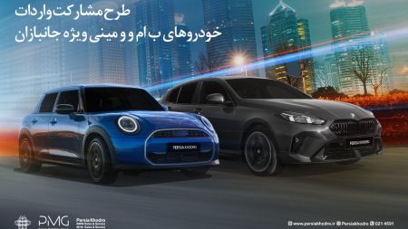 پرشیا خودرو