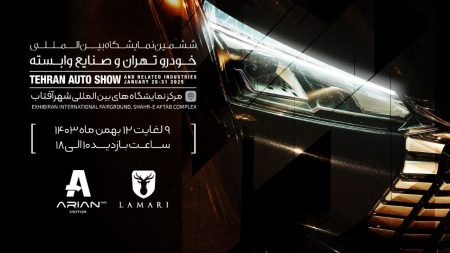 آرین پارس موتور