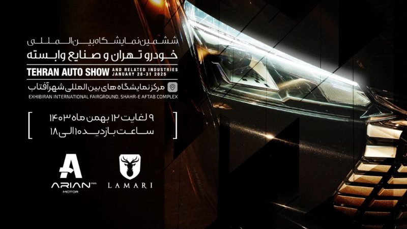 آرین پارس موتور