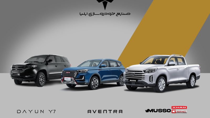 ایلیا خودرو