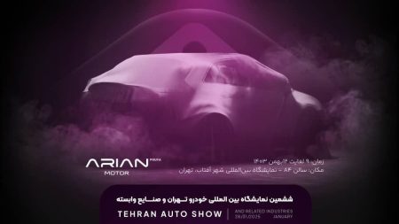 آرین موتور