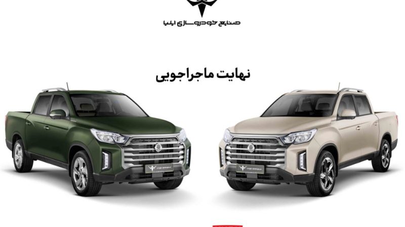 موسو گرند خان