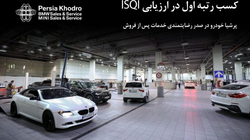 پرشیا خودرو