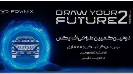 فونیکس اف ایکس