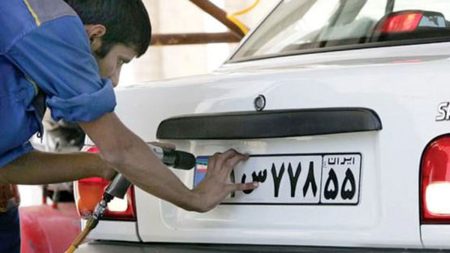 تعویض پلاک