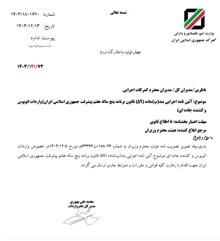 واردات اتوبوس