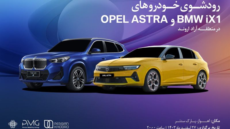 پرشیا خودرو