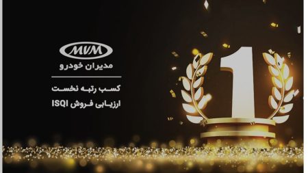 مدیران خودرو