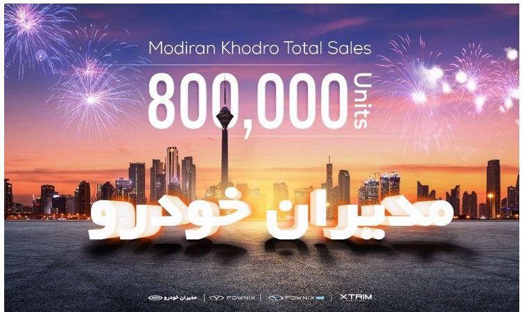 مدیران خودرو