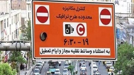 ترافیک