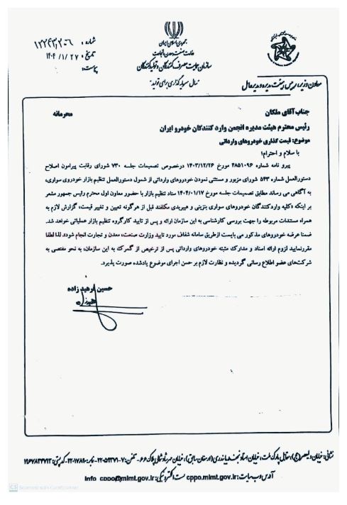 خودروهای وارداتی