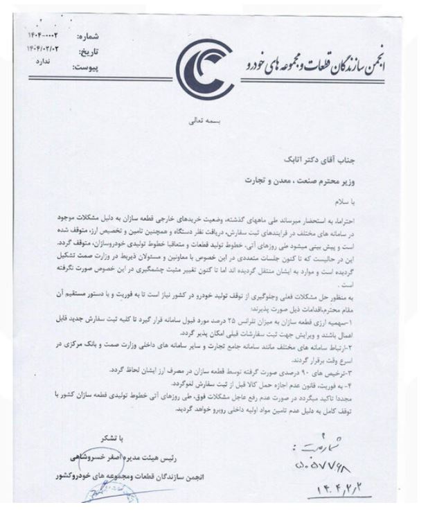 تولید خودرو
