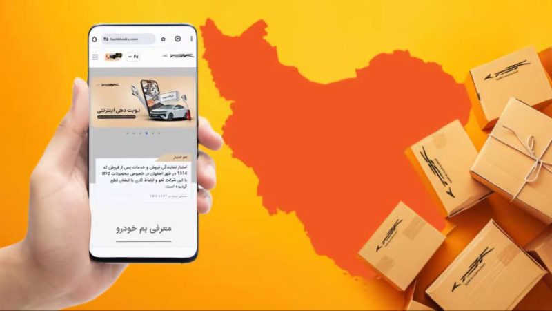 کرمان موتور