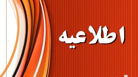 واگذاری سهام