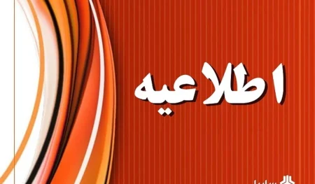 واگذاری سهام
