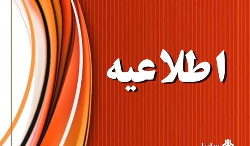 واگذاری سهام