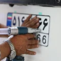 پلاک موقت
