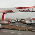 قیمت‌گذاری